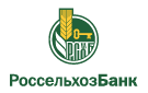Банк Россельхозбанк в Порозове